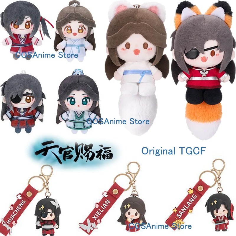 Cosplay Prop Bag - TGCF Orijinal Xielian Huacheng Anahtarlık Kolye